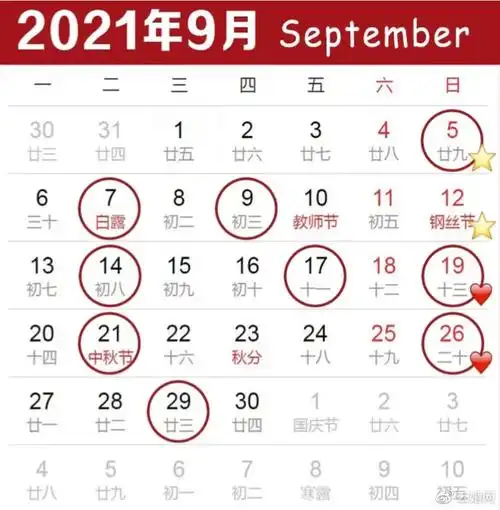 2021年结婚吉日抢先看
