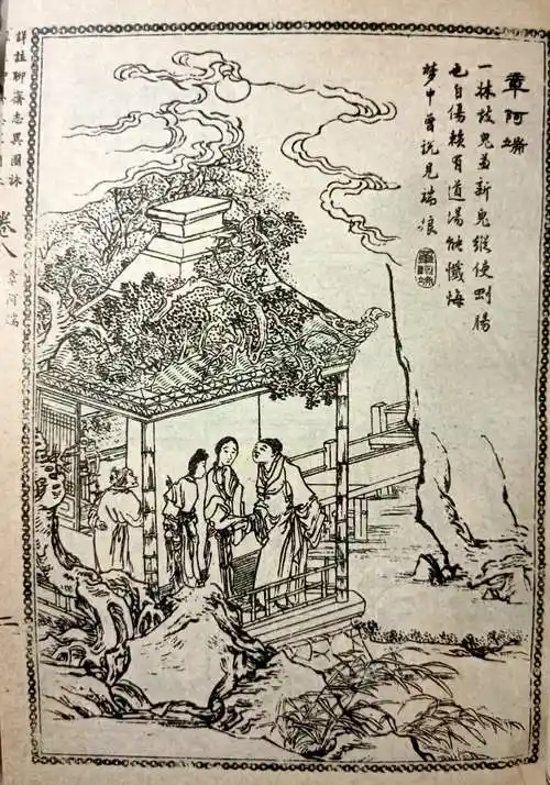 聊斋志异插图欣赏