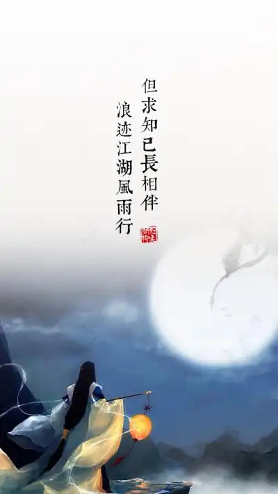 古风壁纸 文字壁纸 高清壁纸 iphone壁纸 /欣勾勾