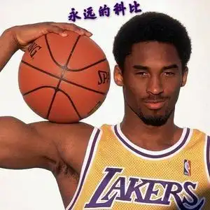 永远的科比头像