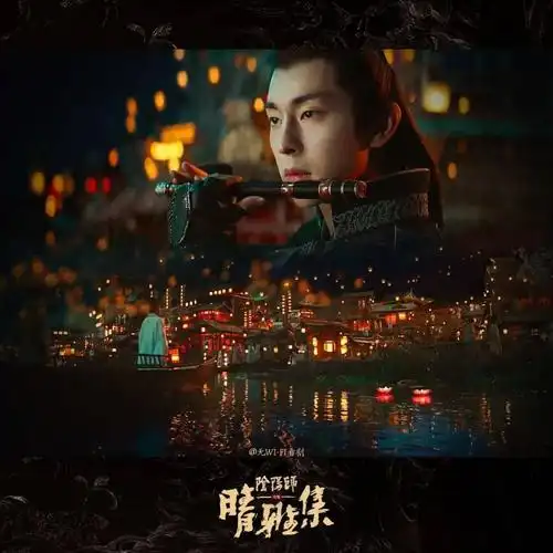 半裸邓伦圣诞与你相约大银幕12月25日阴阳师博雅与你不见不散