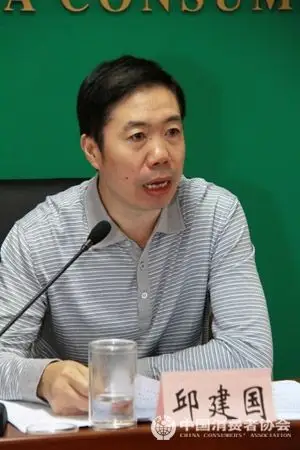 中国消费者协会投诉部主任邱建国