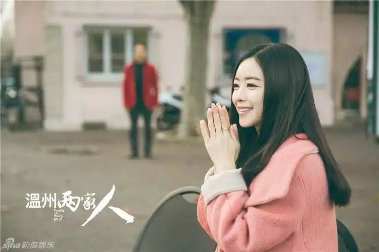温州两家人