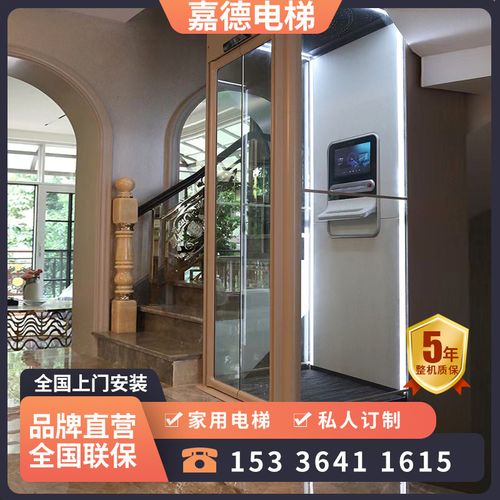 家用电梯二层三层四五六层室外液压升降曳引观光室内小型别墅电梯