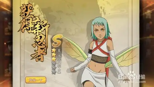 游戏/数码 游戏 > 网络游戏七尾芙是火影忍者ol的全新人柱力忍者,玩家