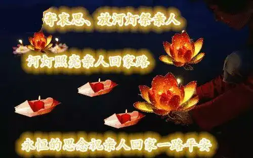 今日清明节,为天堂的故亲点亮一盏心灯!愿天上人间共安好!