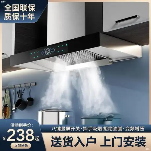 好太太顶吸式抽油烟机家用厨房大吸力欧式吸油姻机小型t型油畑机