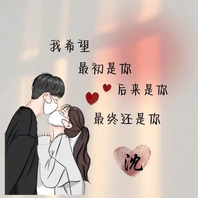 情侣姓氏背景图.#朋友圈背景图 #背景图 #朋友圈背景 #超 - 抖音