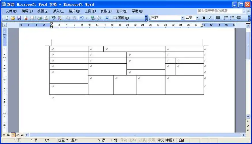 请问各位大侠 ,怎么把word文档制作的表格线条 随意移动 ?