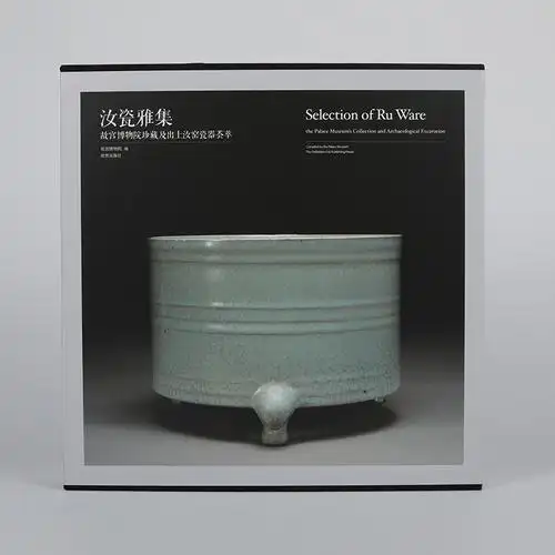 观复博物馆书单推荐汝瓷雅集故宫博物院珍藏出土汝窑文化创意邮册