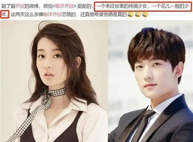 曾和杨洋伦敦同游,因他无担当分手?_吴昕_王子_小号