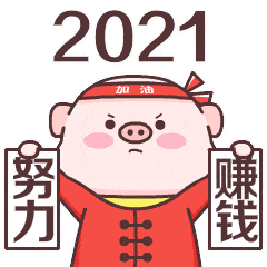 2021你好动态微信表情图