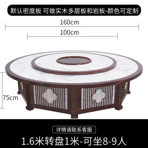 山头林村中式火锅桌 电动餐桌大圆桌酒店15人20人中式饭店包厢电动