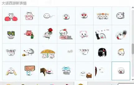 大话西游2表情包下载141p