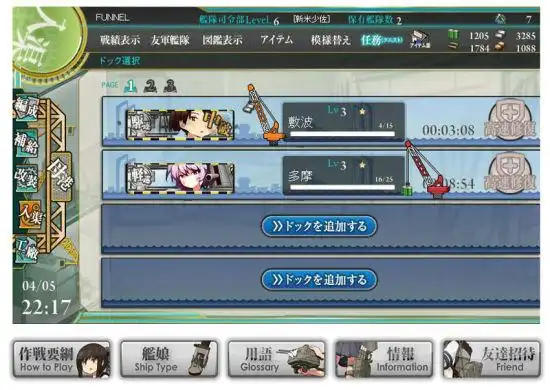 日本人气页游舰队collection介绍