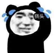 熊猫头挠头表情包_熊猫_挠头表情