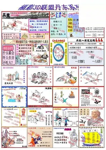 21043期福彩3d 丹东彩吧联盟图版系列 - 3d图库 - 为彩网 - 微彩论坛