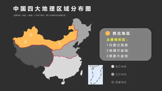 如何简单学习中国四大地理区域丨地图重绘