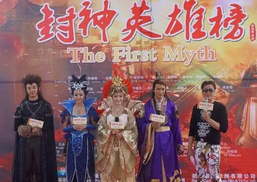 《封神英雄榜》发布会