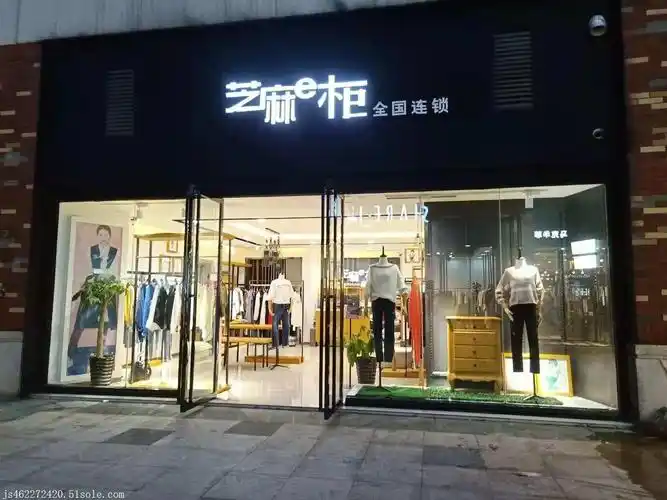 直播中网红服装店就是芝麻e柜这个品牌