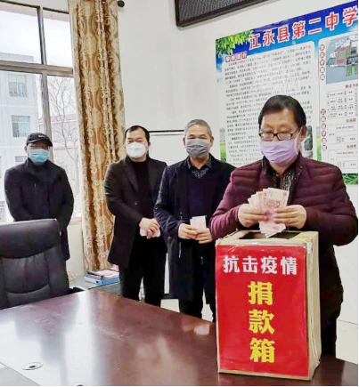 江永县 125万多元爱心捐款彰显教育人抗疫情怀