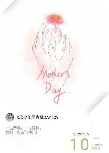 肖战绿洲更新发手绘图为北京加油和粉丝一起传递正能量