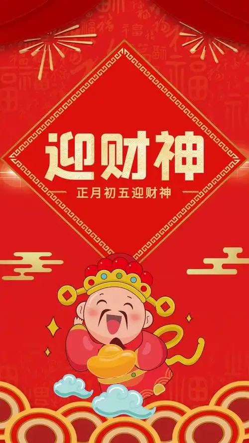 抖音最近很火的财神图片横屏高清,最新的财神图片大全抖音?