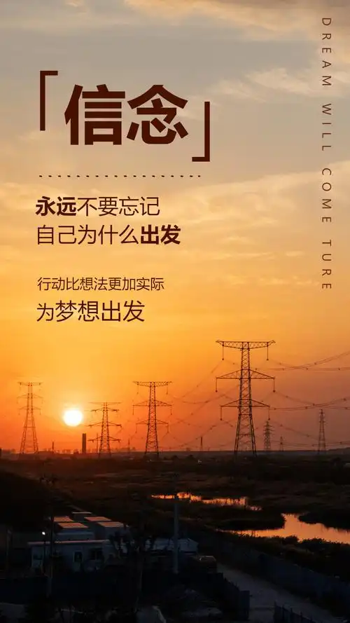 唯美正能量励志摄影图海报