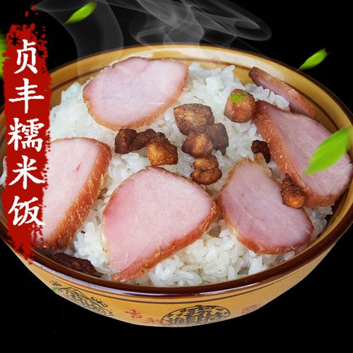 贞丰糯米饭  贵州特产 兴义方便食品米饭加热速食品傅正刚糯米饭