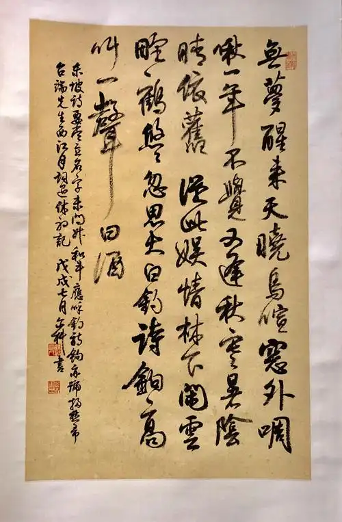 著名书法家俞尔科先生作品集