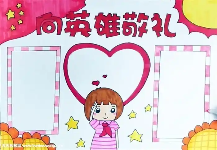 英雄华夏儿女手抄报英雄手抄报