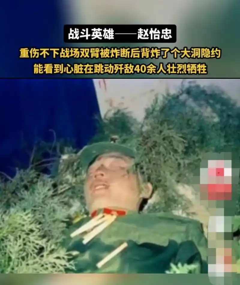 歼敌40余人壮烈牺牲赵怡忠,男,湖北省鄂州市人,1986年,年轻的他来到了