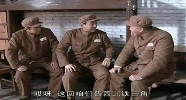 《亮剑》"铁三角"在晋西北花生就酒,其实那时师长也是天天黑豆