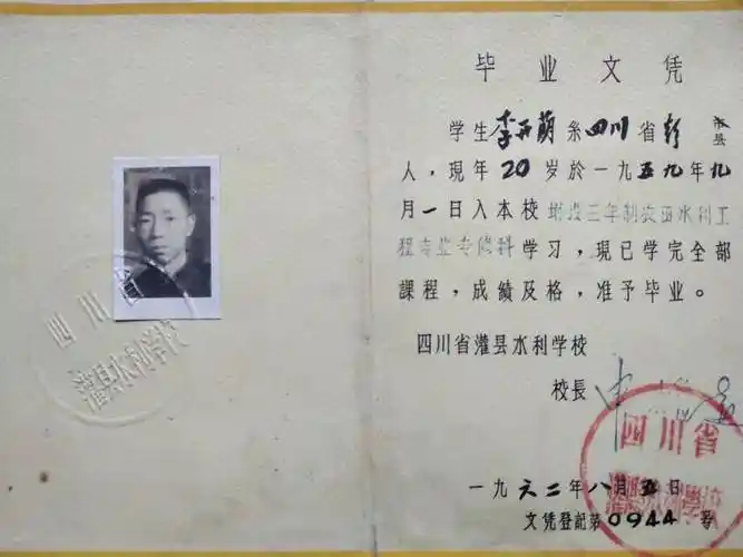 我至今精心保存着当年的书籍,笔记本,成绩单,毕业证,奖状