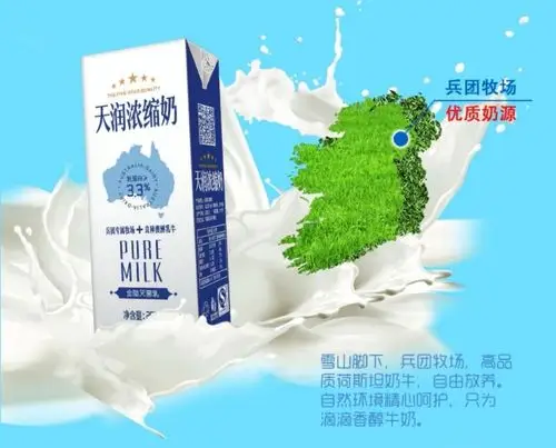 天润浓缩纯奶,1公斤桶酸奶,爱克林酸奶