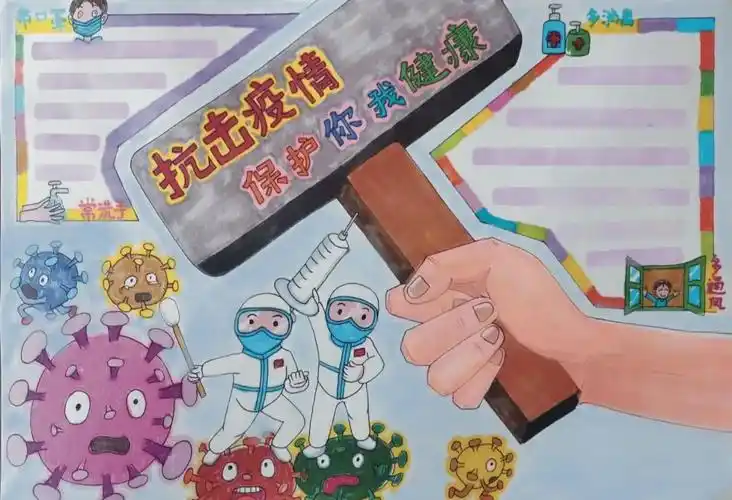 抗击疫情手抄报内容