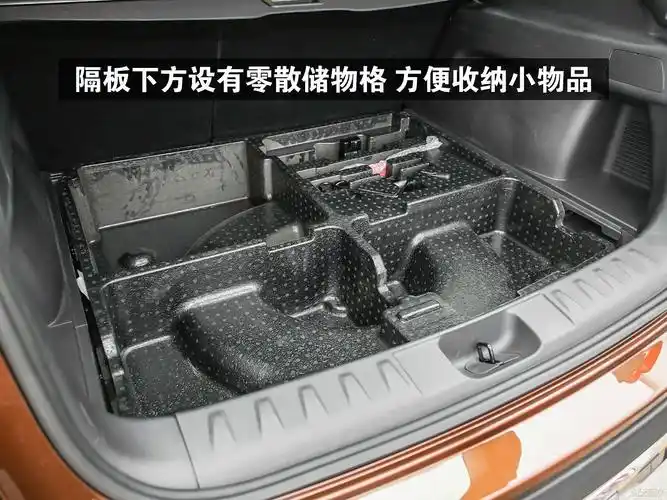 中华v7后备箱空间大小怎么样