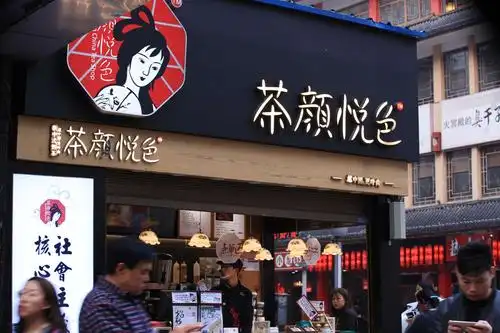 茶颜悦色,长沙最红中式鲜茶品牌.