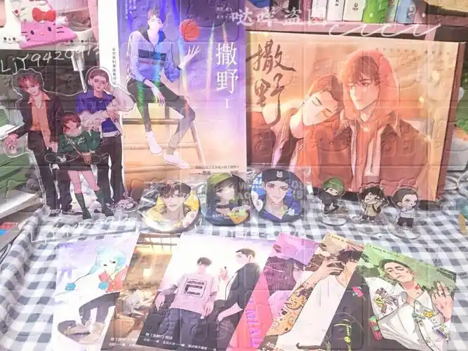 撒野我想一个眼神就陪你到老