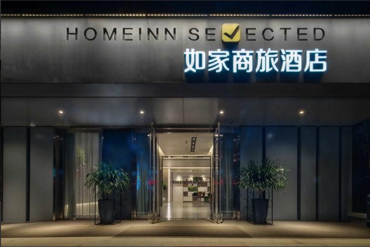 首旅如家酒店 图源:首旅官网