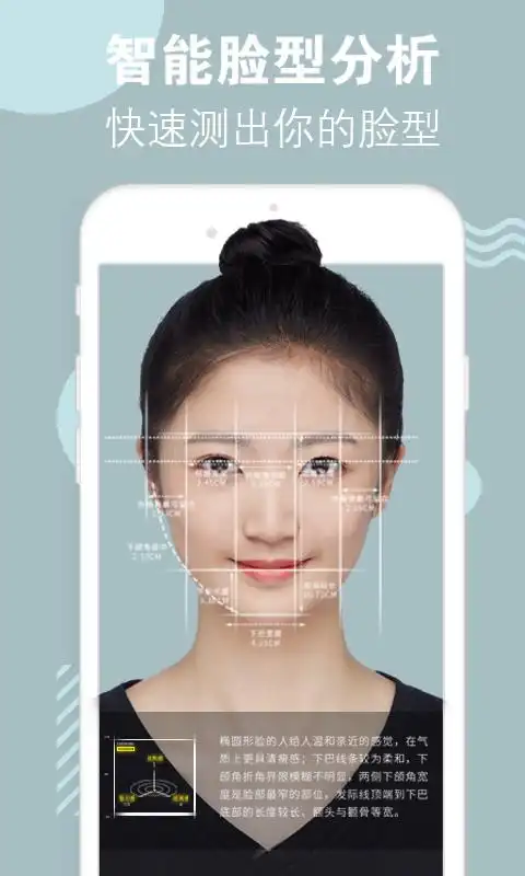 发型设计,还有美颜,美图,美妆等多种功能,一张自拍超图即可测脸型