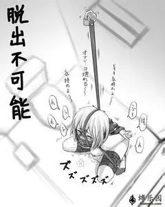 完全独立拘束装置图