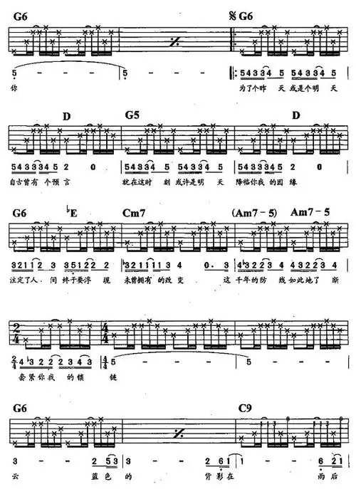 蓝(吉他弹唱)吉他谱图片-罗大佑