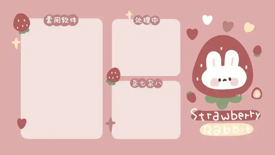 电脑桌面壁纸分区