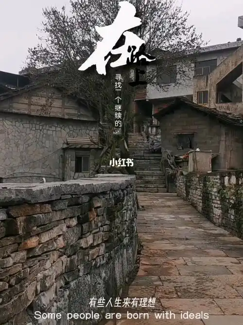 镇山布依族生态博物馆