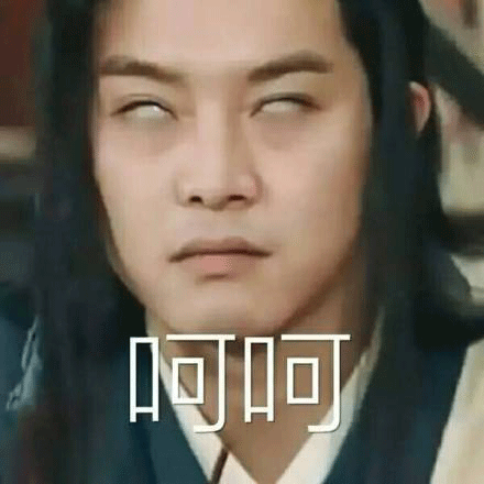 白眼 翻白眼 不屑 鄙视 看不起 soogif soogif出品