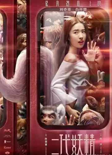 二代妖精小白 《二代妖精》里,小白是如何惹得大众喜爱的?