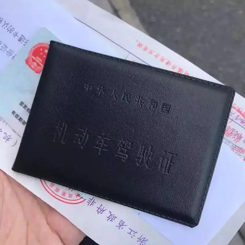 速看真相!_驾驶证