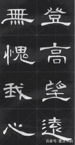 经典隶书《曹全碑》