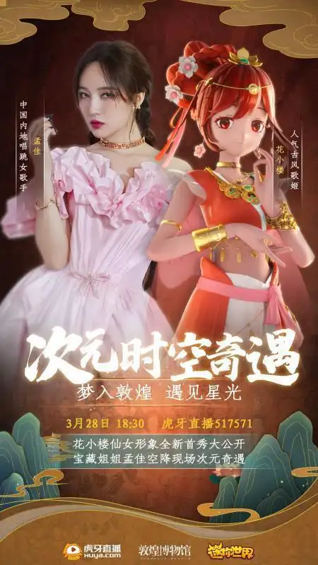 迷你世界上线国风特献全面解析河洛文化无数网友受益匪浅